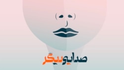 صدایی دیگر: مطرح شدن کاندیداتوری مرضیه وحید دستجردی