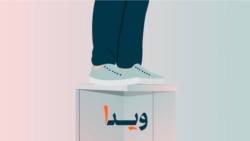 مهمان ویژه: یک دهه هشتادی
