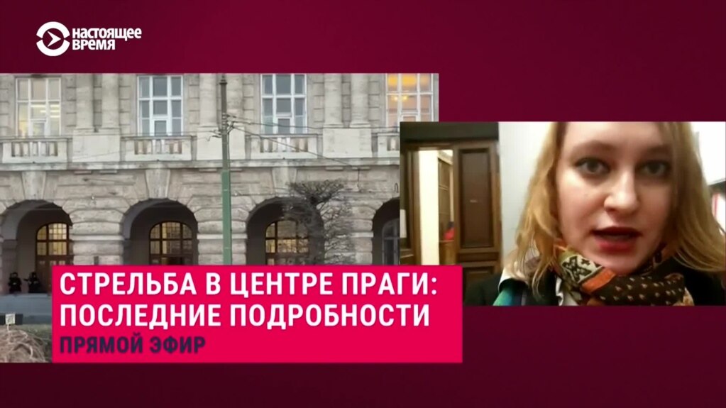Студентка Карлова университета рассказала, что происходило в здании, куда ворвался стрелок