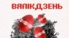 Image result for Бэнэдыкт XVI