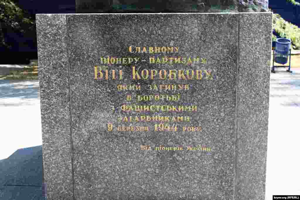 Памятник пионеру-герою Вите Коробкову в Феодосии. Сохранился с советских времен.Феодосии, август 2024 года. 
