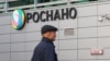 Суд в Москве отменил приговор топ-менеджеру "Роснано" Наилю Губаеву