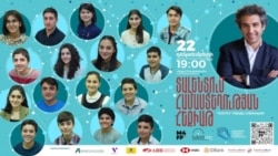 Համերգով հանդես կգան «Տալենտում» ծրագրի կրթաթոշակառուները