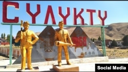 Сүлүктү шаарынын кире бериши. Архивдик сүрөт.