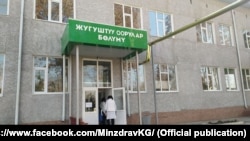 Ош.
