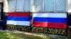 Srpska tradicionalna zastava je oslikana uz rusku na zidu, uz slogan &quot;Srbi i Rusi, braća zauvek&quot;. Ova poruka se često mogla čuti na desničarskim skupovima podrške Rusije u Banjaluci, ali i u <strong><a href="/a/desnicari-srbija-rusija-protest/31804896.html" target="_self">Beogradu</a></strong>.