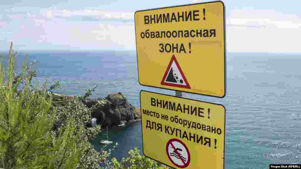 Попереджувальні таблички біля спуску на пляж бази відпочинку «Каравела»