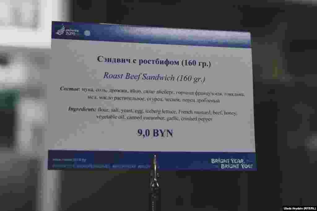 Цэньнік у мэдыябары стадыёна «Дынама»