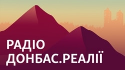 Донбас.Реалії | Півроку без України: чому «ДНР» не випускає людей