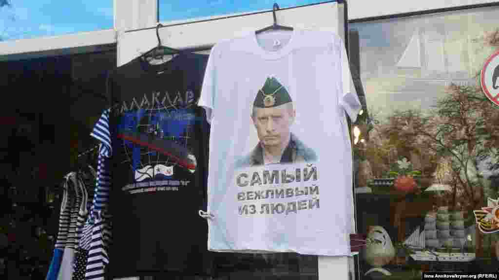 Новый модный тренд – традиционные для сувенирных палаток тельняшки теперь разбавляет «вежливый Путин» Севастополь, 9 ноября 2014 года, Приморский бульвар