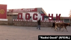 Баткендеги кыргыз-тажик чек арасындагы аймак.