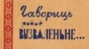 Image result for Плешчанка