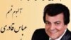 «قسمِ بی‌مجوز» عباس قادری در تهران 