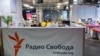 Роскомнадзор Азат Европа/Азатлык Радиосына яңа штрафлар сала