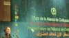 ملکه قطر در حال سخنرانی در این نشست