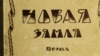 Image result for "Віталь Сіліцкі"