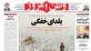 «یلدای خفگی»