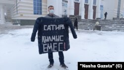 Aktiwist Serhiý Zinchenko "satira jenaýat däl" diýen ýazgyly kurtkany görkezýär. 