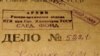 Image result for Надтачаеў