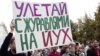 Марш миллионов: видеотрансляция и онлайн-репортаж