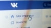 "ВКонтакте" заблокировала группу движения против рабства 