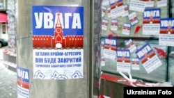 Після акції протесту біля відділення російського «Сбербанку» в Харкові, 13 лютого 2017 року 