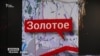Звідки відступить українська армія? Нові точки розведення військ