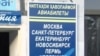 Муҷозоти як сокини Хуҷанд барои қимат фурӯхтани билети ҳавопаймо