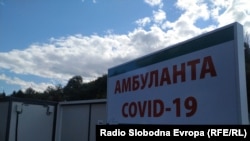 Инфективна клиника, ковид 19 амбуланта