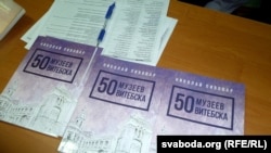 За сабраныя сродкі выдадзена 400 асобнікаў кнігі