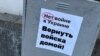 В России составили более 10 тысяч протоколов за "дискредитацию" армии