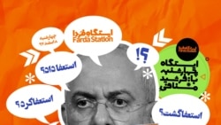 ایستگاه فردا: قسمت اول