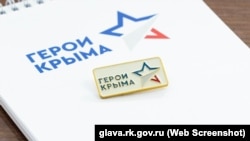 Сымболіка праграмы «Героі Крыму», у межах якой удзельнікаў вайны рыхтуюць да працы ў падкантрольных Маскве органах улады Крыму. Ілюстрацыйнае фота