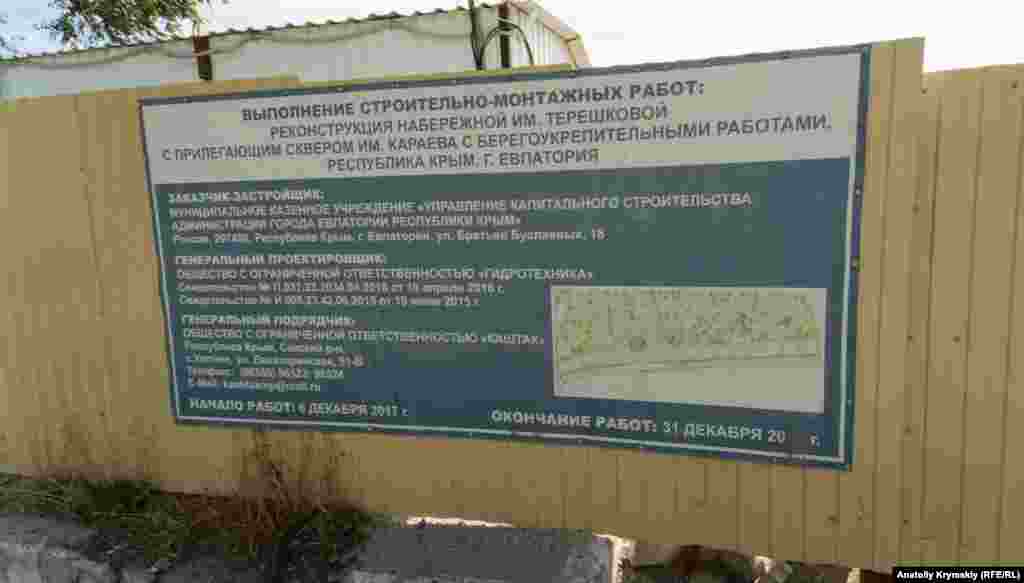 Колишній генпідрядник повинен був завершити реконструкцію ще в червні 2019 року, проте спочатку проєкт затягнувся до грудня, а потім з підрядником і зовсім розірвали договір – мовляв, не виконав взяті на себе зобов'язання. Новий генпідрядник фірма «Гідротехніка» нібито планують завершити весь комплекс до кінця наступного року. Але поки робітників на об'єкті не видно