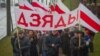 Belarus, Dziady 2017 Loshyca