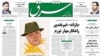 «افزایش تعرفه‌های درمانی و کمبود داروی بیهوشی»