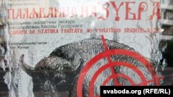 Афіша спэктакля “Паляваньне на зубра” ў Гарадзенскім тэатры лялек