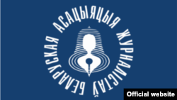 У БАЖ адзначаюць, што праз замарожваньне амэрыканскай дапамогі могуць назаўсёды зьнікнуць некалькі рэдакцый