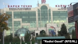“Барки Точик” энергохолдинги.