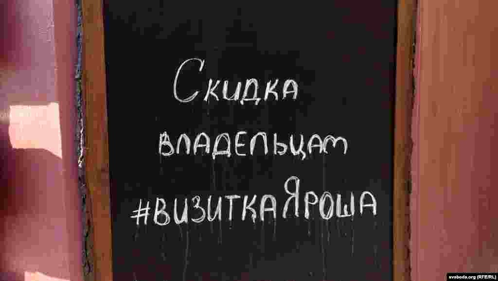 У трэндзе «Правага сэктару»