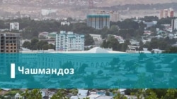 Посухҳои академики ӯзбак дар бобати "бомбаборони Роғун"