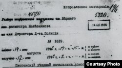 Верныйдан келген телеграмма (Мамлекеттик архивден алынган сүрөт)