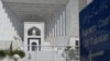 د سپریم کورټ ودانۍ مرکزي دروازه