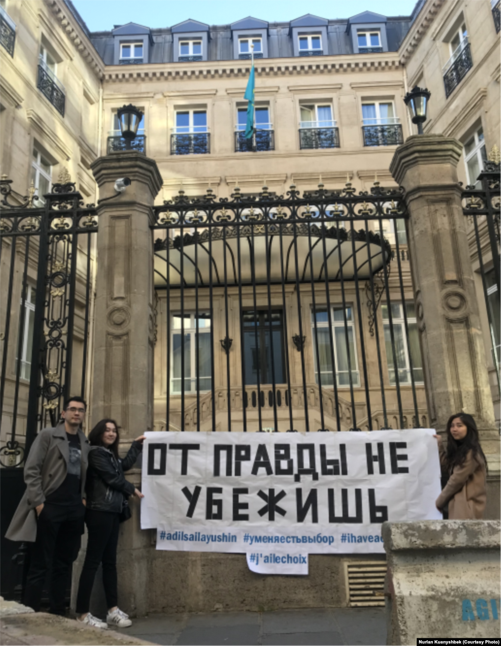 Парижде үш студент "Шындықтан қашып құтылмайсың. Әділ сайлау үшін. Менің таңдауым бар" деген баннер ұстап тұрды. Акцияға қатысушы Нұрлан Қуанышбектің айтуынша, елшіліктен шыққан адам назар аудармай, олардың жанынан өте шыққан. 