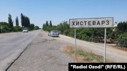 Деҳаи Хистеварз дар марзи Тоҷикистону Қирғизистон ҷойгир аст