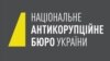 НАБУ: повторна експертиза засвідчила достовірність підписів Охендовського в «чорній бухгалтерії» Партії регіонів