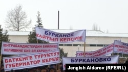 Митингуют сторонники бывшего губернатора Баткенской области, 1 февраля 2012г.