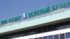 Коммерсанты под давлением