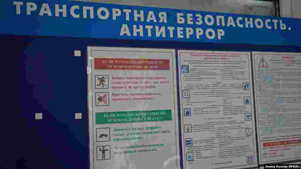 Типовий куточок «антитерору» на автостанціях «Кримавтотрансу»