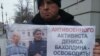 В Петербурге прошли акции солидарности с активистом Денисом Бахолдиным, 10 марта 2018